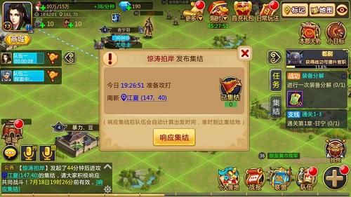 小身材大拳头 《胡莱三国2》不氪金玩转大R