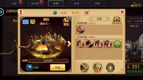 小身材大拳头 《胡莱三国2》不氪金玩转大R