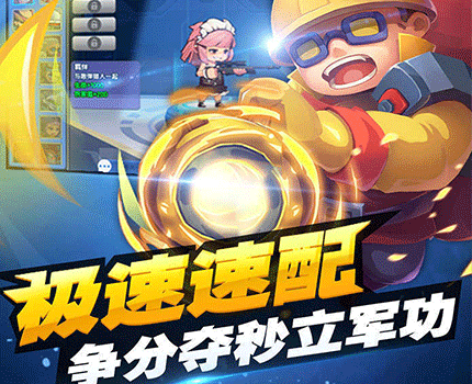 小小突击队师徒系统曝光 大神师傅带你飞