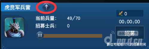 招兵买马3.png