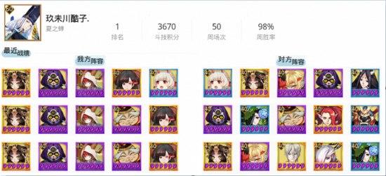 阴阳师斗技阵容