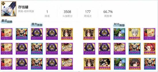 阴阳师斗技阵容