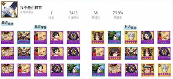 阴阳师斗技阵容