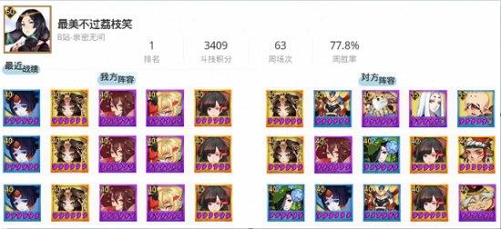 阴阳师斗技阵容