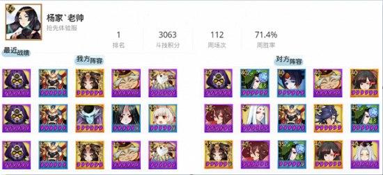 阴阳师斗技阵容