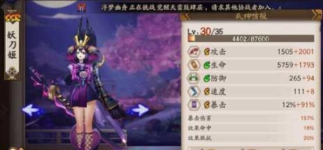 阴阳师攻击力最高式神是哪些 式神攻击力排行榜