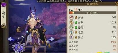 阴阳师攻击力最高式神是哪些 式神攻击力排行榜