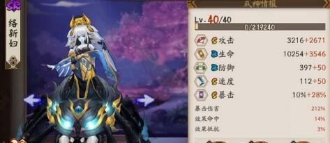 阴阳师攻击力最高式神是哪些 式神攻击力排行榜