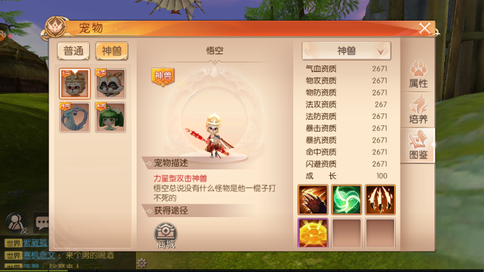 九州天空城3D宠物培养推荐 宠物怎么选