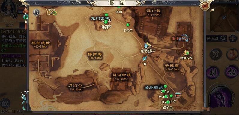 卧虎藏龙2古楼兰游记成就达成攻略