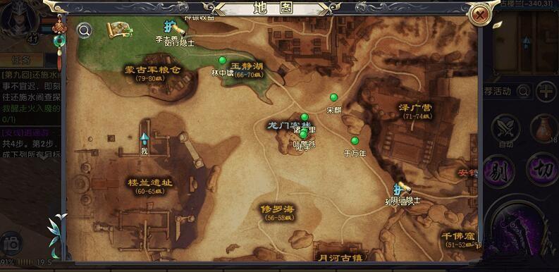 卧虎藏龙2古楼兰游记成就达成攻略