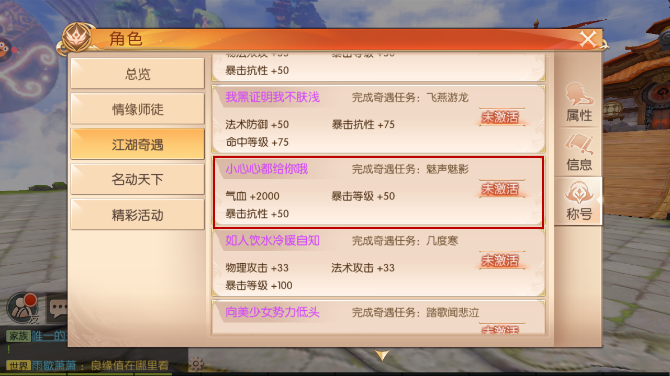 九州天空城3D小心心都给你哦称号获取攻略