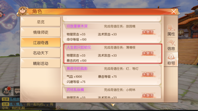 九州天空城3D人生若只如初见称号获得方法介绍