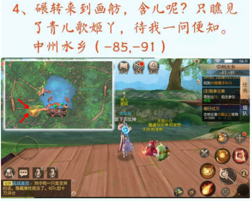 九州天空城3D人生若只如初见称号获得方法介绍