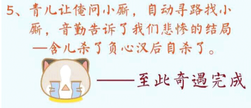 九州天空城3D人生若只如初见称号获得方法介绍