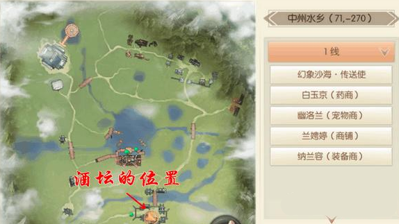 九州天空城3D酒肉穿肠奇遇完成攻略