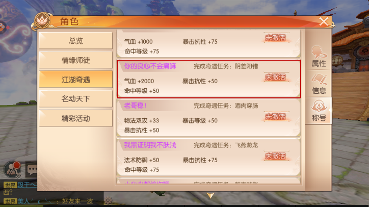 九州天空城3D阴差阳错奇遇任务攻略