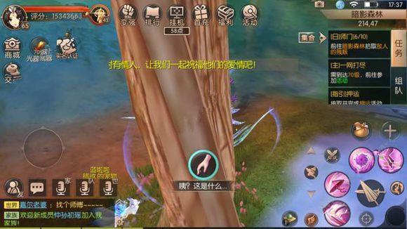 九州天空城3D阴差阳错奇遇任务攻略