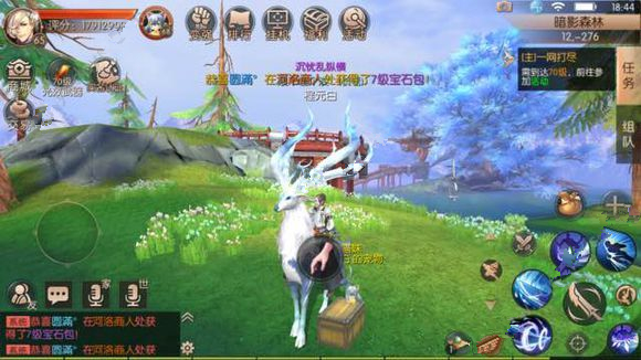 九州天空城3D阴差阳错奇遇任务攻略