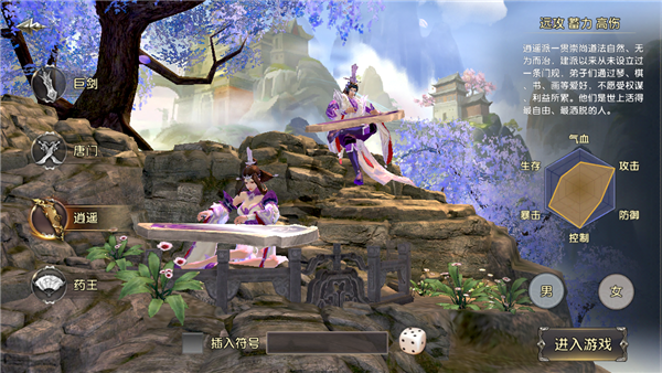 卧虎藏龙2逍遥职业进阶攻略 逍遥职业怎么进阶