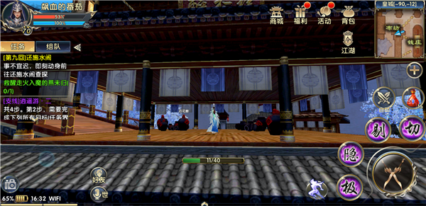 卧虎藏龙2轻功怎么学 卧虎藏龙2轻功全习得攻略