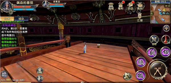 卧虎藏龙2轻功怎么学 卧虎藏龙2轻功全习得攻略