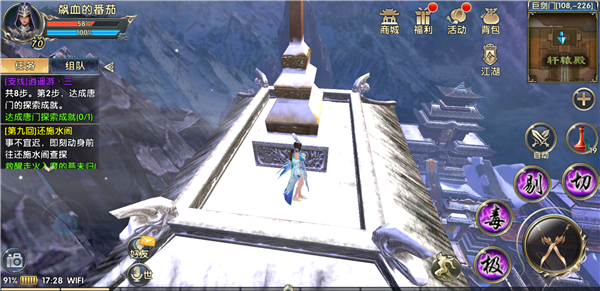 卧虎藏龙2轻功怎么学 卧虎藏龙2轻功全习得攻略