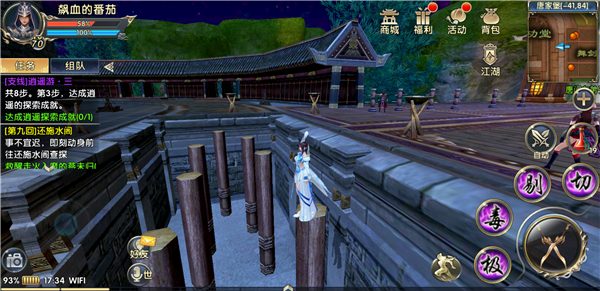 卧虎藏龙2轻功怎么学 卧虎藏龙2轻功全习得攻略