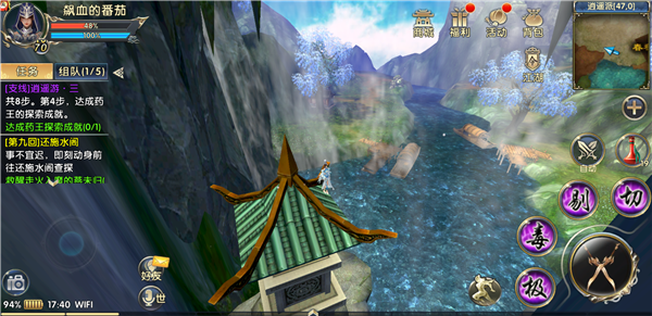 卧虎藏龙2轻功怎么学 卧虎藏龙2轻功全习得攻略