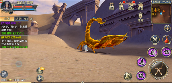 卧虎藏龙2轻功怎么学 卧虎藏龙2轻功全习得攻略