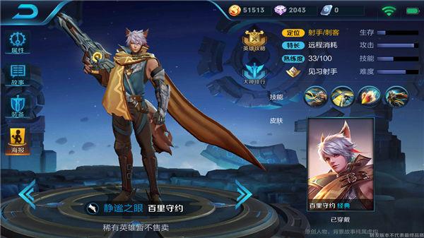 王者荣耀百里守约开黑阵容搭配推荐