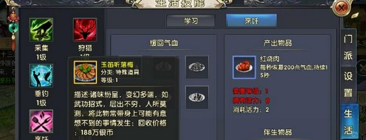 卧虎藏龙2井中捞月奇遇完成攻略