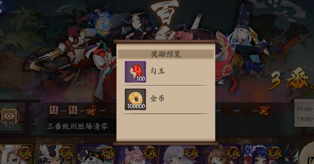 阴阳师百鬼弈阵容最强搭配推荐