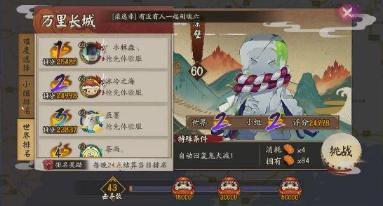 阴阳师地狱鬼王涂壁阵容搭配推荐