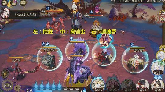 阴阳师地狱鬼王涂壁阵容搭配推荐