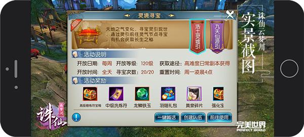 图片: 图3：奇珍异宝等你来拿.jpg