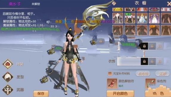 九州天空城3D南乡子时装获得方法介绍