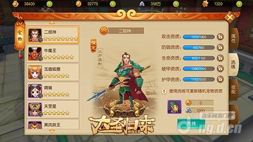 图5：《大圣归来棒指灵霄》神将二郎神.jpg