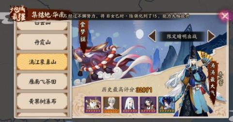 阴阳师地域鬼王桃花妖怎么打 鬼王桃花妖阵容推荐