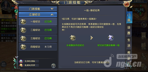 《卧虎藏龙贰》轻功任务达成全攻略-1.png 《卧虎藏龙贰》轻功任务达成全攻略-1.png