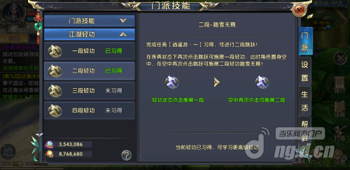 《卧虎藏龙贰》轻功任务达成全攻略-2.png 《卧虎藏龙贰》轻功任务达成全攻略-2.png