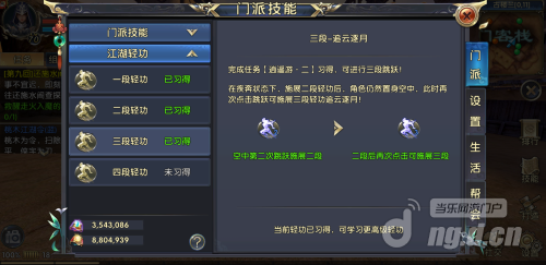 《卧虎藏龙贰》轻功任务达成全攻略-4.png 《卧虎藏龙贰》轻功任务达成全攻略-4.png