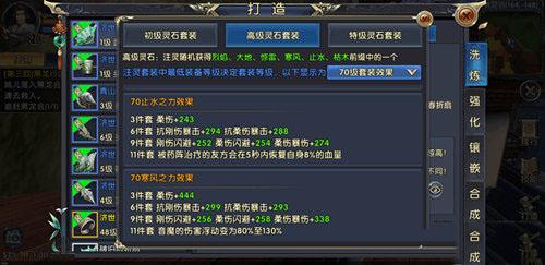 卧虎藏龙2药王套装效果分析 药王用什么套装好