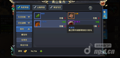 《卧虎藏龙贰》轻功任务达成全攻略-23.png 《卧虎藏龙贰》轻功任务达成全攻略-23.png