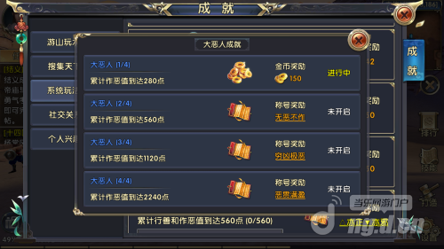 卧虎藏龙贰 0814-2.png
