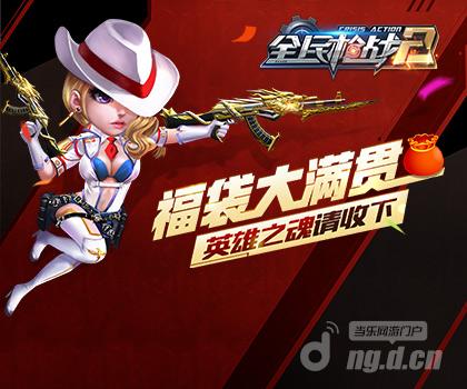 身揣这张地图，你才能在《全民枪战2》生存下来