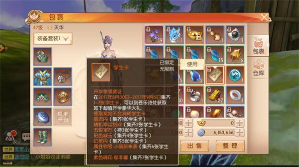 九州天空城3D学生卡作用详解 学生卡怎么获得