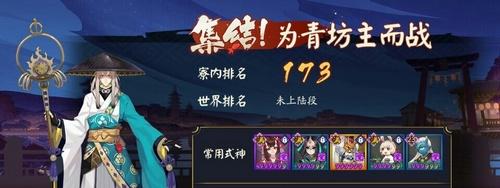 阴阳师青坊主