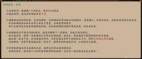 阴阳师红叶竞速副本