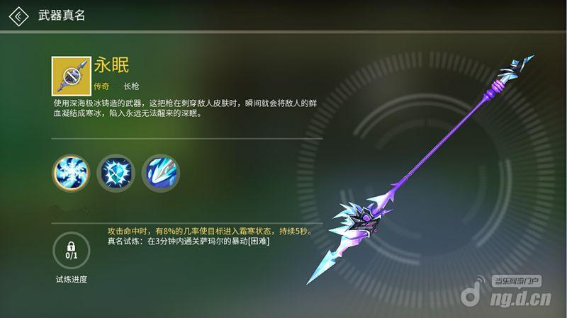 武器の真名 探寻它的神秘传说配图.jpg 武器の真名 探寻它的神秘传说配图.jpg